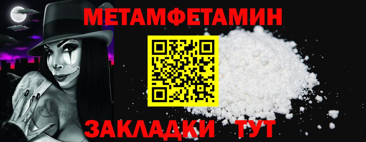 Амфетамин  Амфетамин Розовый  Вход с VPN  Шелехов 