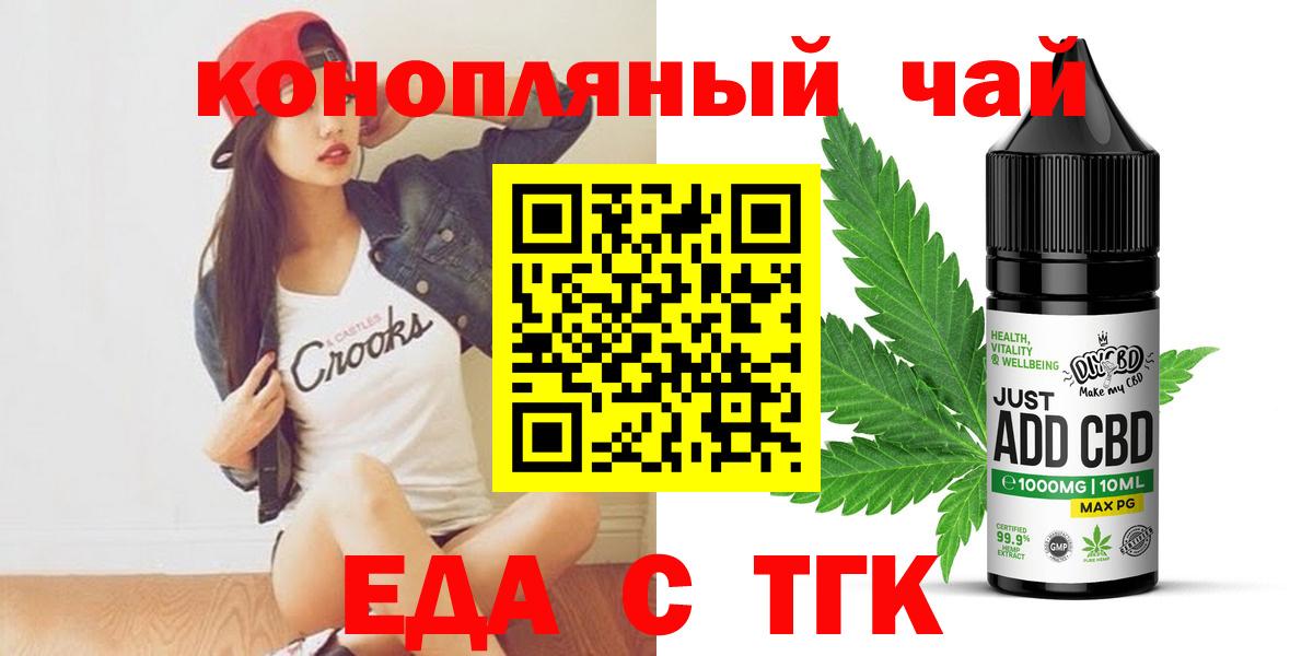 Шелехов  Печенье с ТГК конопля  Вход с VPN 