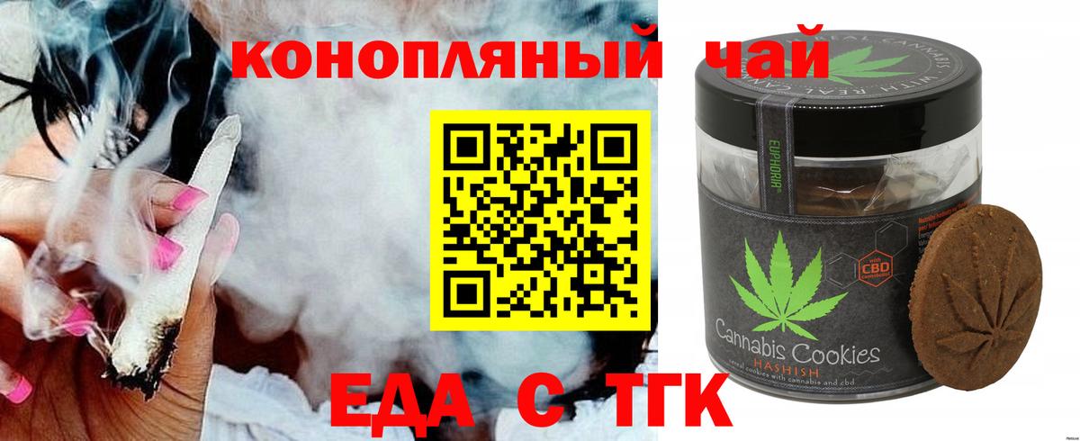 МАРИХУАНА Шелехов