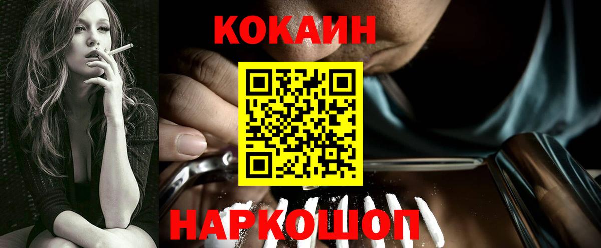 COCAIN Fish Scale Шелехов