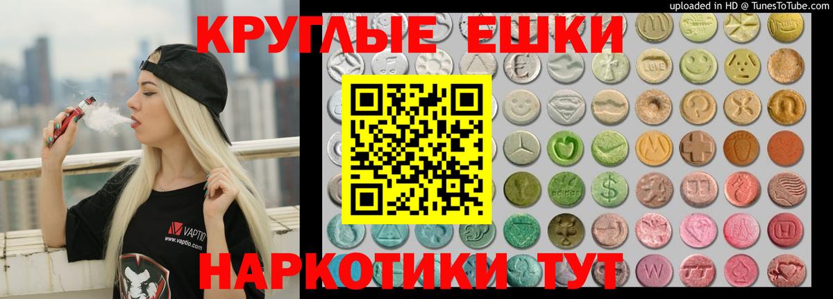 Экстази  Вход с VPN  Шелехов  ЭКСТАЗИ ешки 