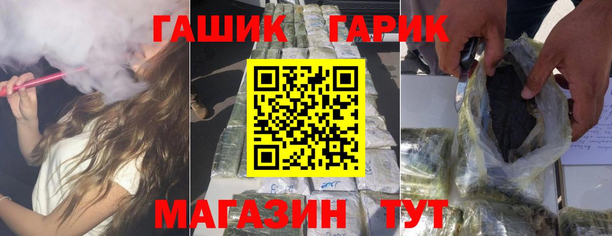 ГАШ гарик Шелехов