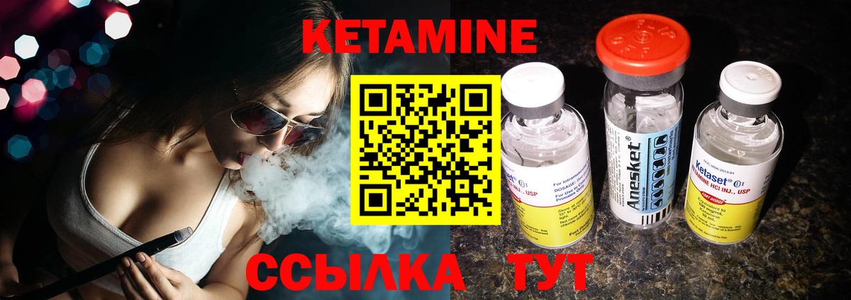 Кетамин VHQ  Кетамин ketamine  Шелехов  Вход с VPN 