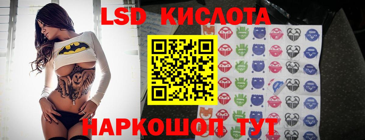 ЛСД экстази  Вход с VPN  Лсд 25 экстази ecstasy  Шелехов  ЛСД экстази ecstasy 