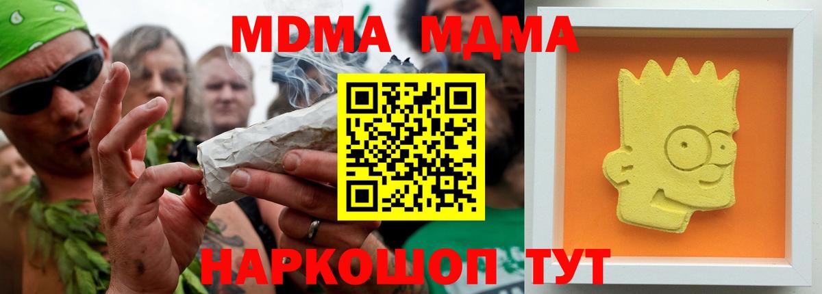 MDMA crystal Шелехов