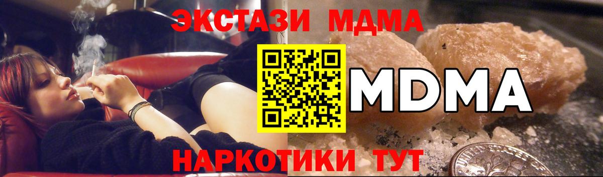 MDMA кристаллы  Вход с VPN  Шелехов  MDMA  МДМА кристаллы 