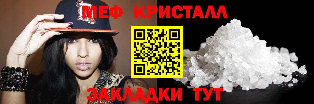 сколько стоит  Мефедрон мука  МЯУ-МЯУ  Мефедрон  Шелехов  Вход с VPN  Меф мука 