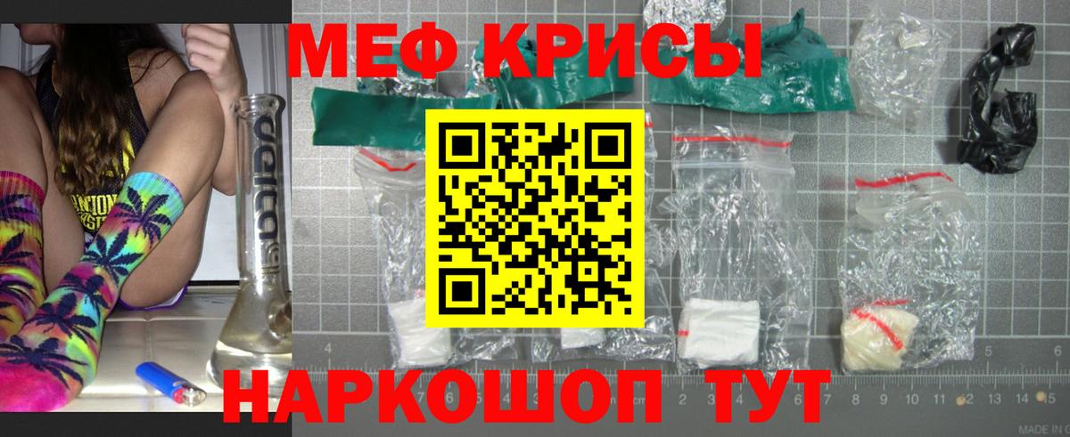Меф  Шелехов
