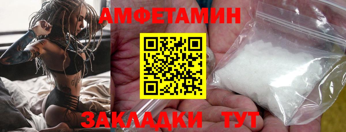Метамфетамин мет Шелехов