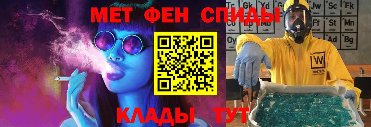 Шелехов  Первитин кристалл  Первитин кристалл  Вход с VPN 