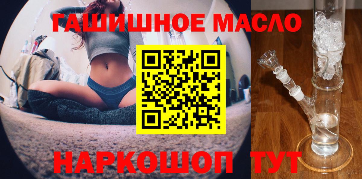 Шелехов  Дистиллят ТГК жижа  купить   Вход с VPN 