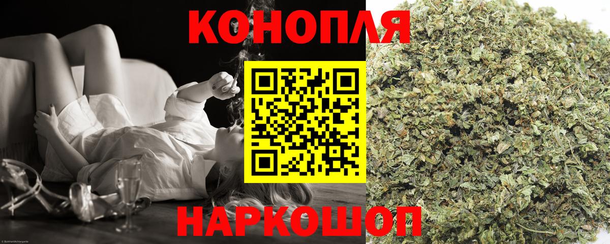 МАРИХУАНА OG Kush  Конопля THC 21%  Бошки Шишки марихуана  Шелехов  Канабис AK-47  Вход с VPN 